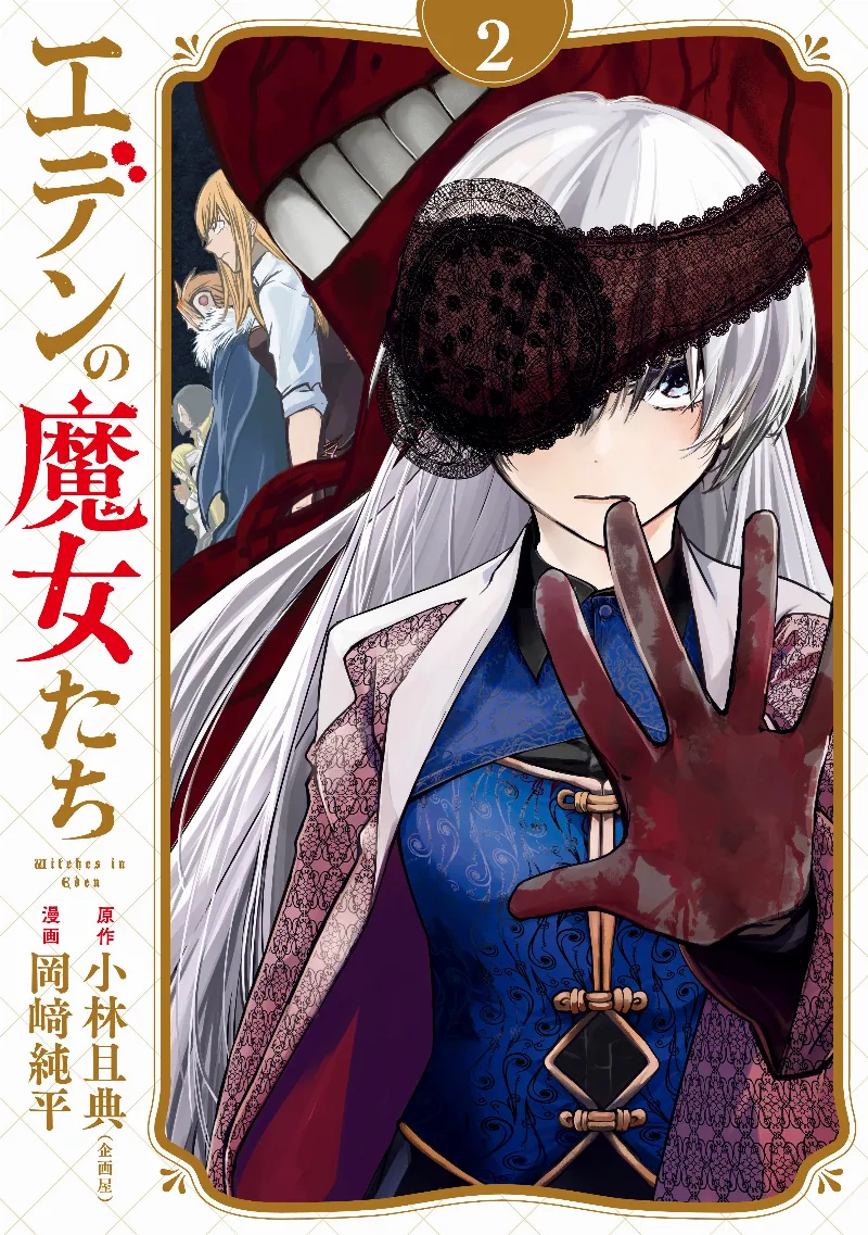Volume 02