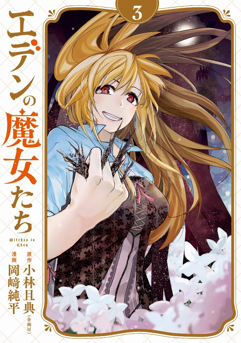 Volume 03