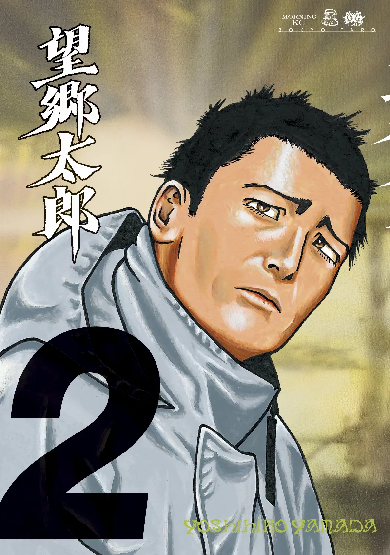 Volume 02