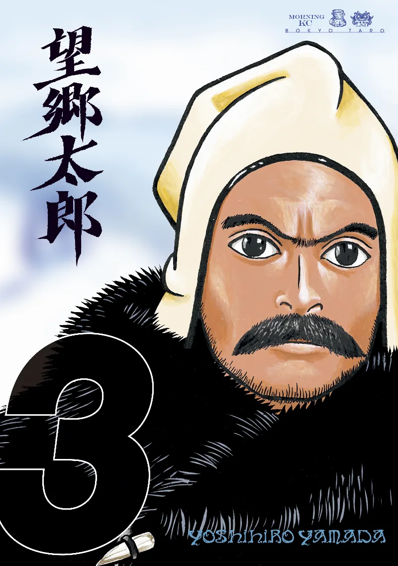 Volume 03