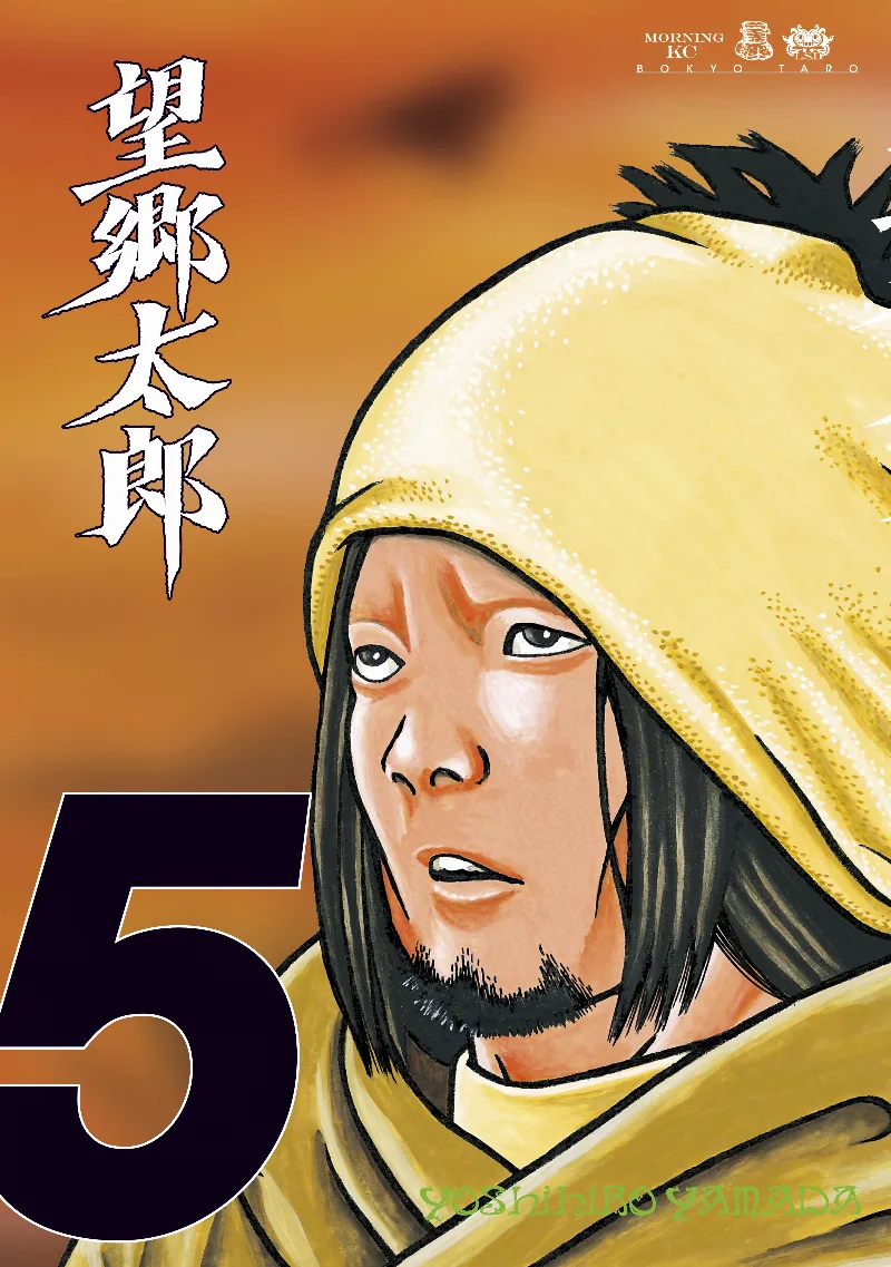 Volume 05
