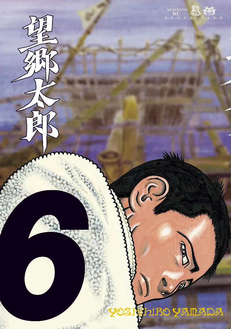 Volume 06