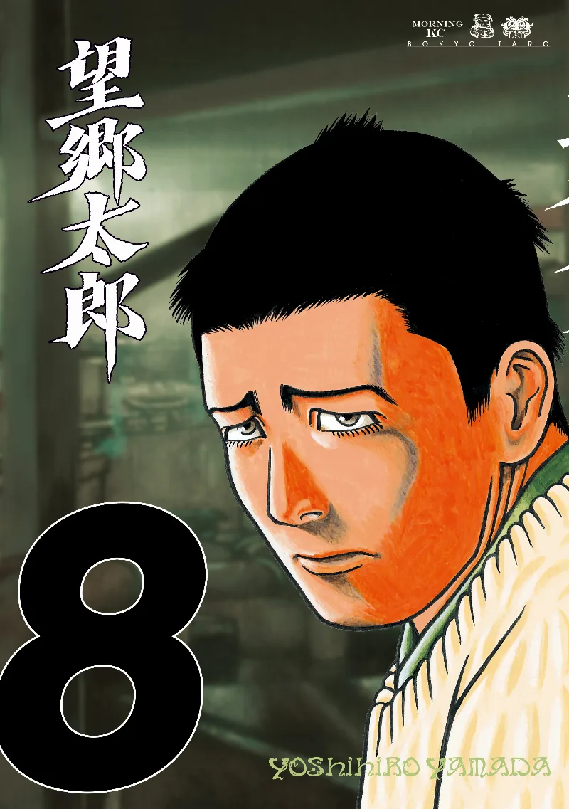 Volume 08