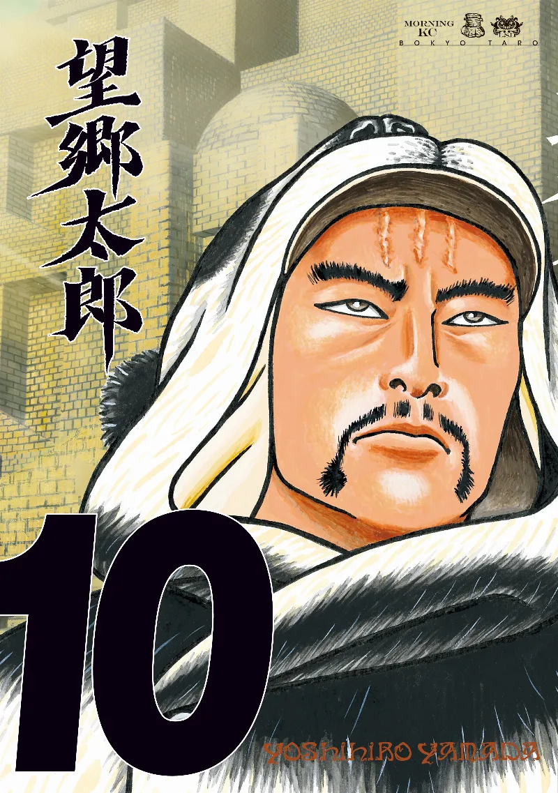Volume 10