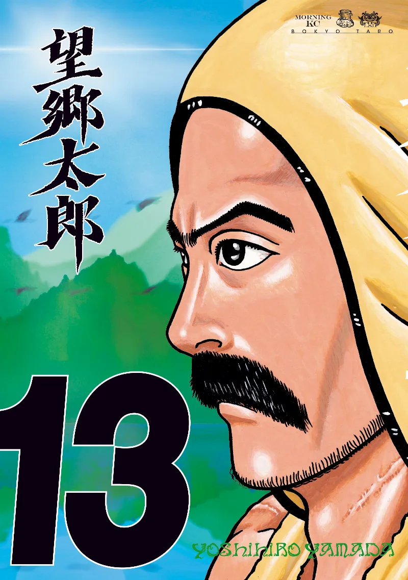 Volume 13