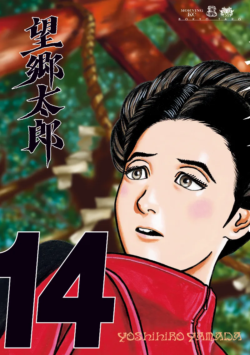 Volume 14