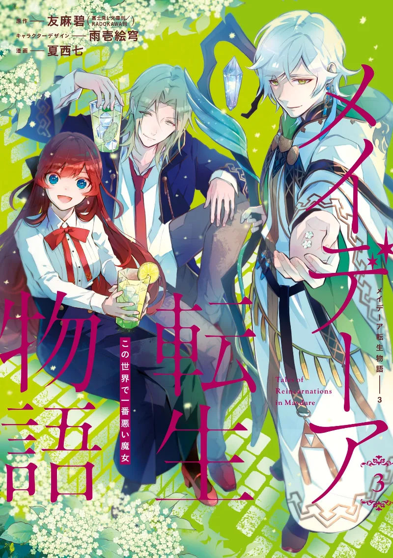 Volume 03