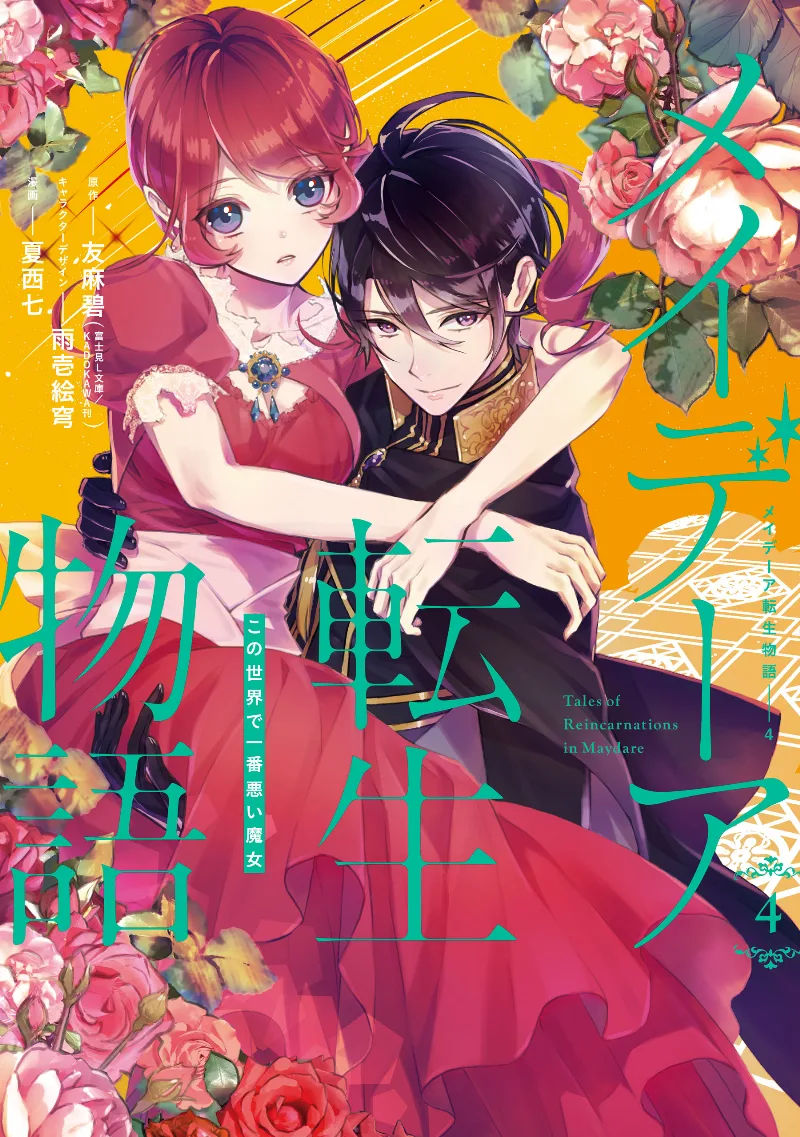 Volume 04