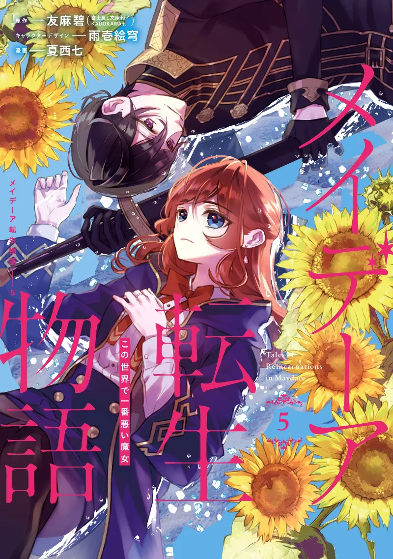 Volume 05