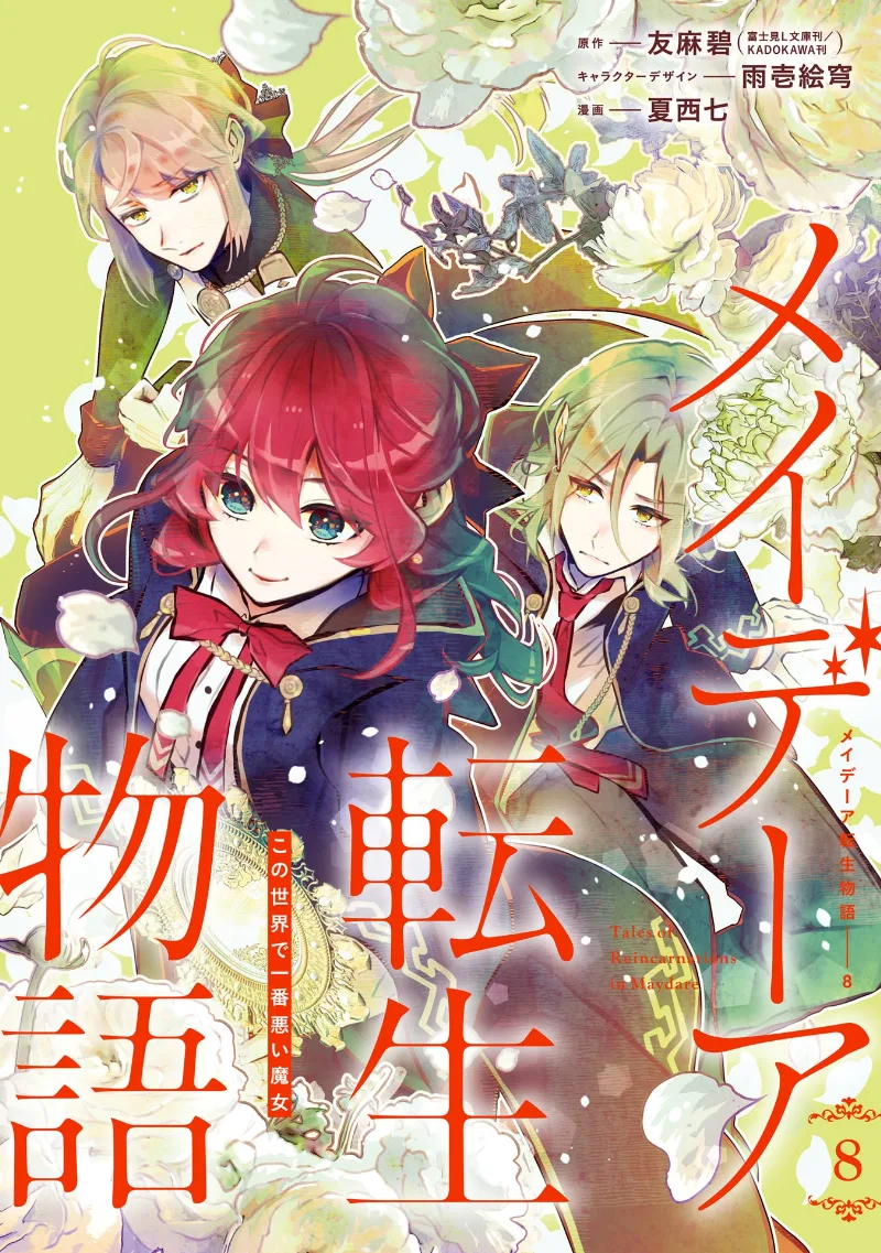 Volume 08