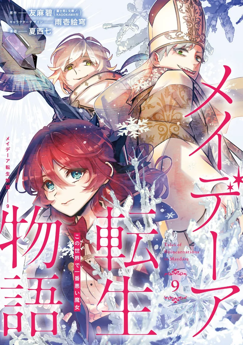 Volume 09