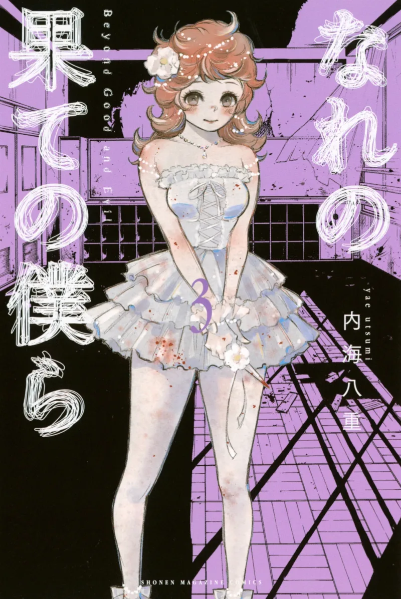 Volume 03