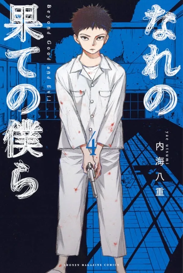 Volume 04