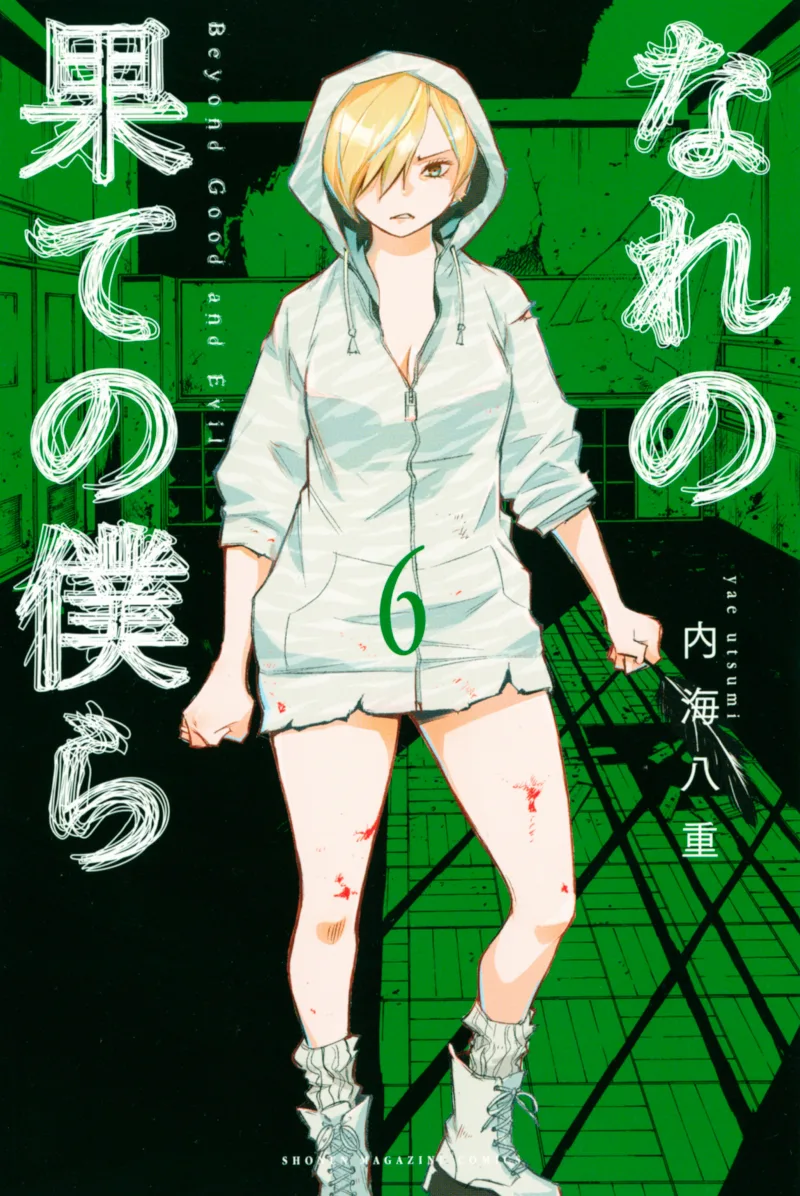 Volume 06