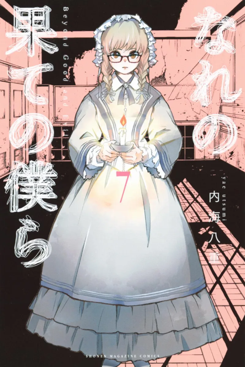 Volume 07
