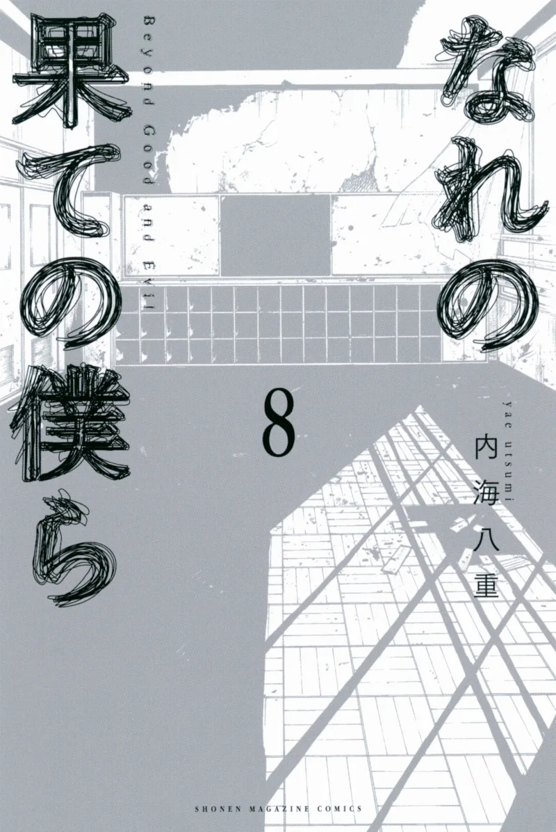 Volume 08