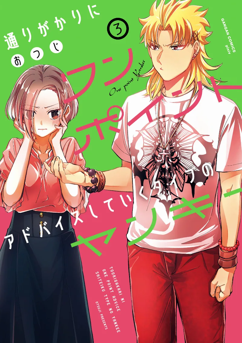 Volume 03