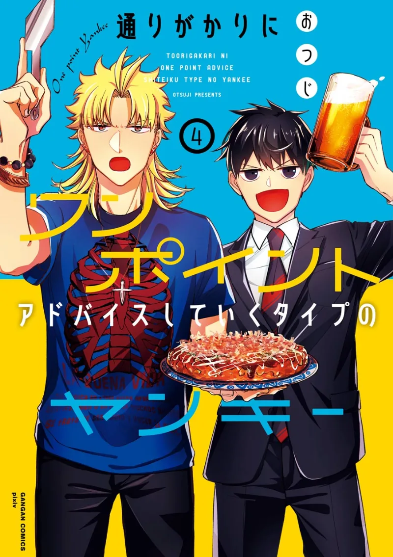 Volume 04