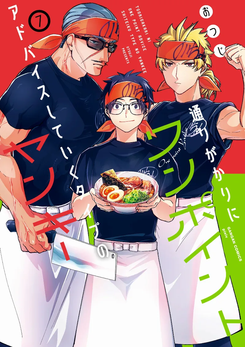 Volume 07