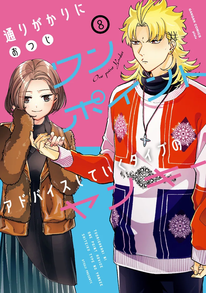 Volume 08