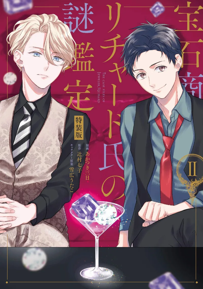 Volume 02.5