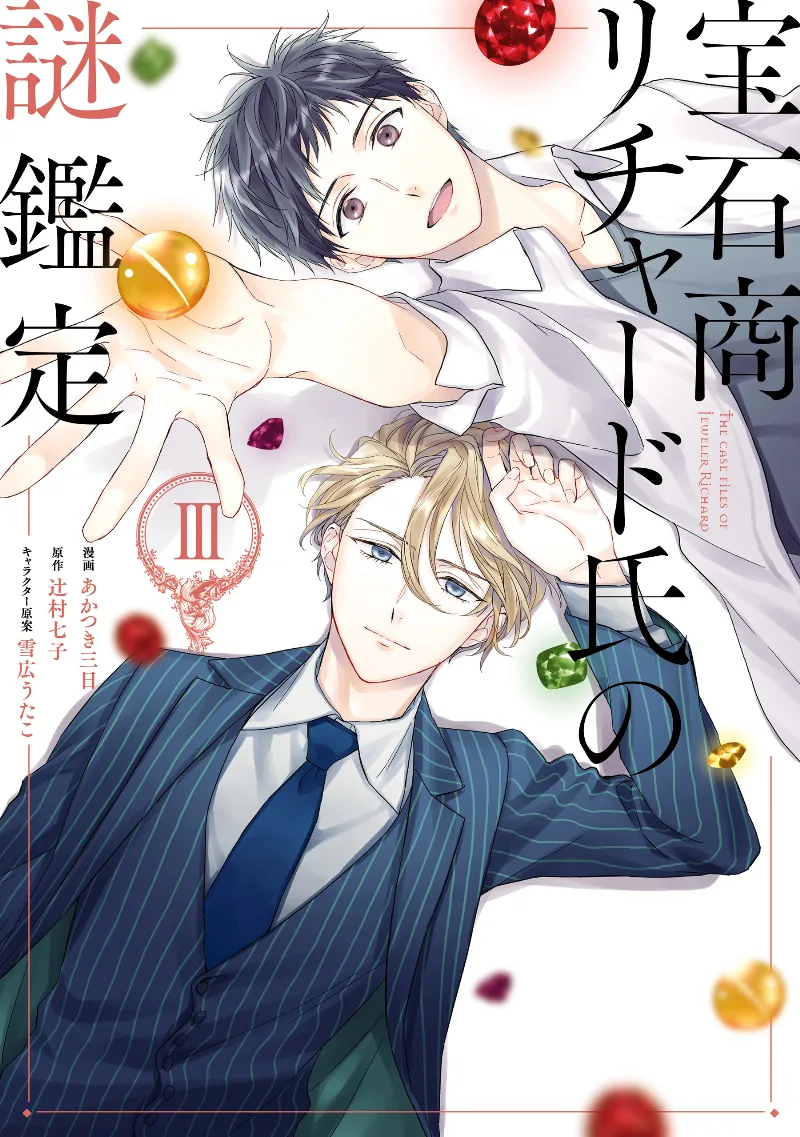 Volume 03