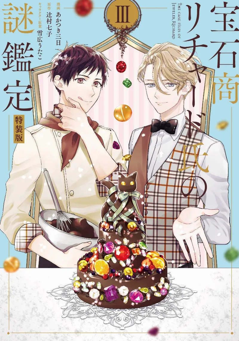 Volume 03.5