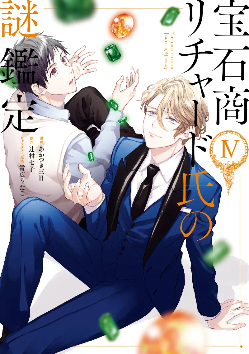Volume 04