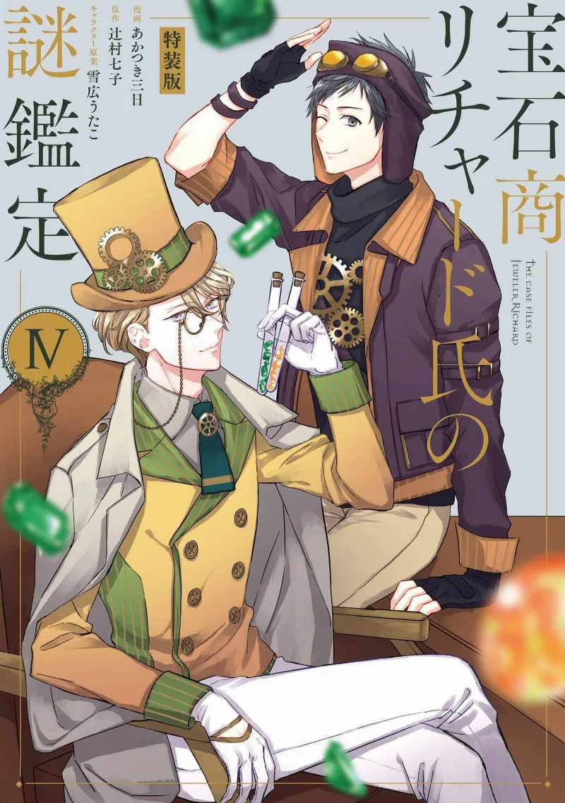 Volume 04.5