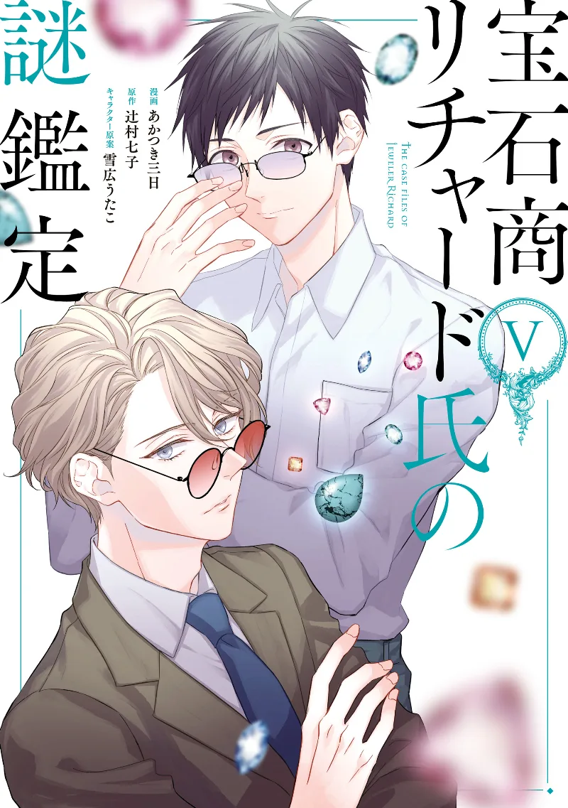 Volume 05