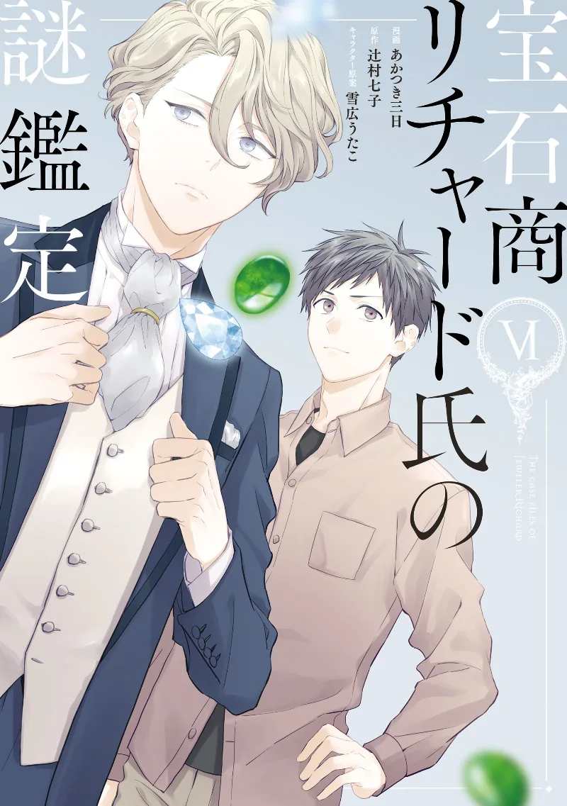 Volume 06