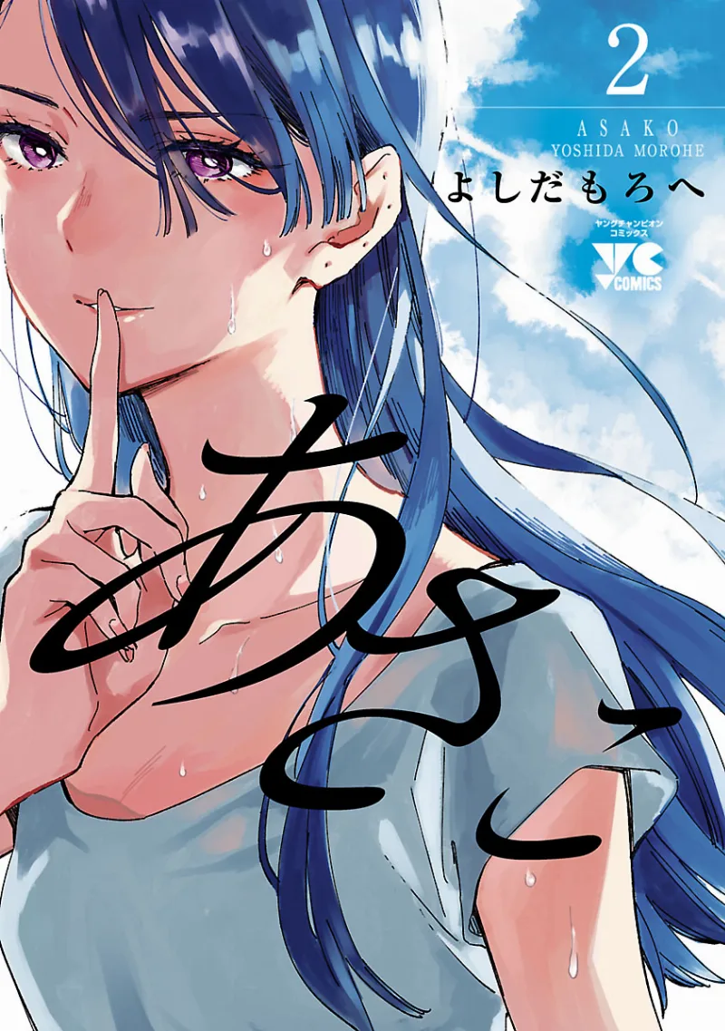Volume 02