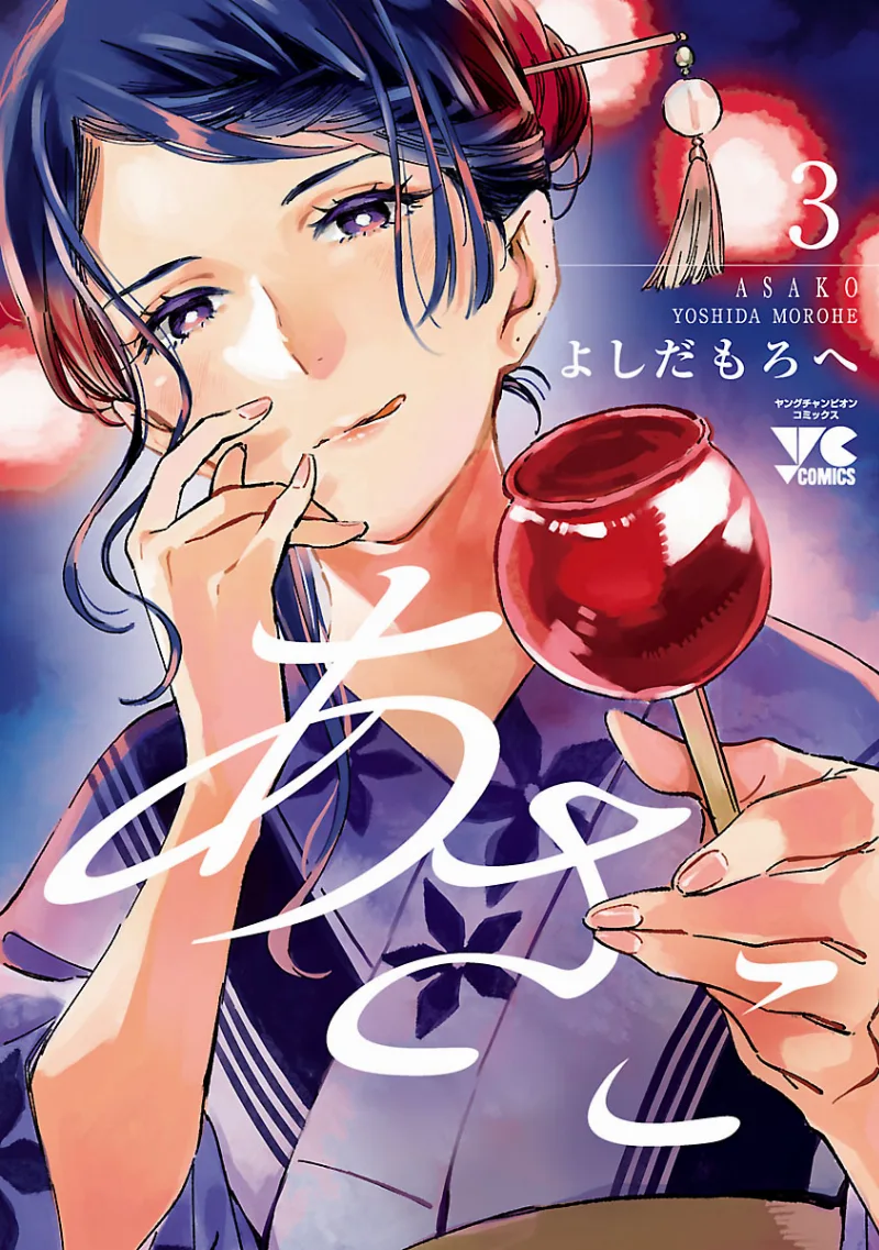 Volume 03