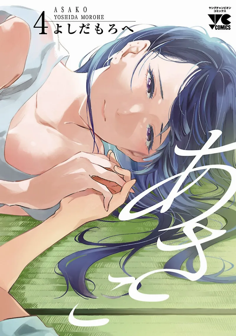 Volume 04