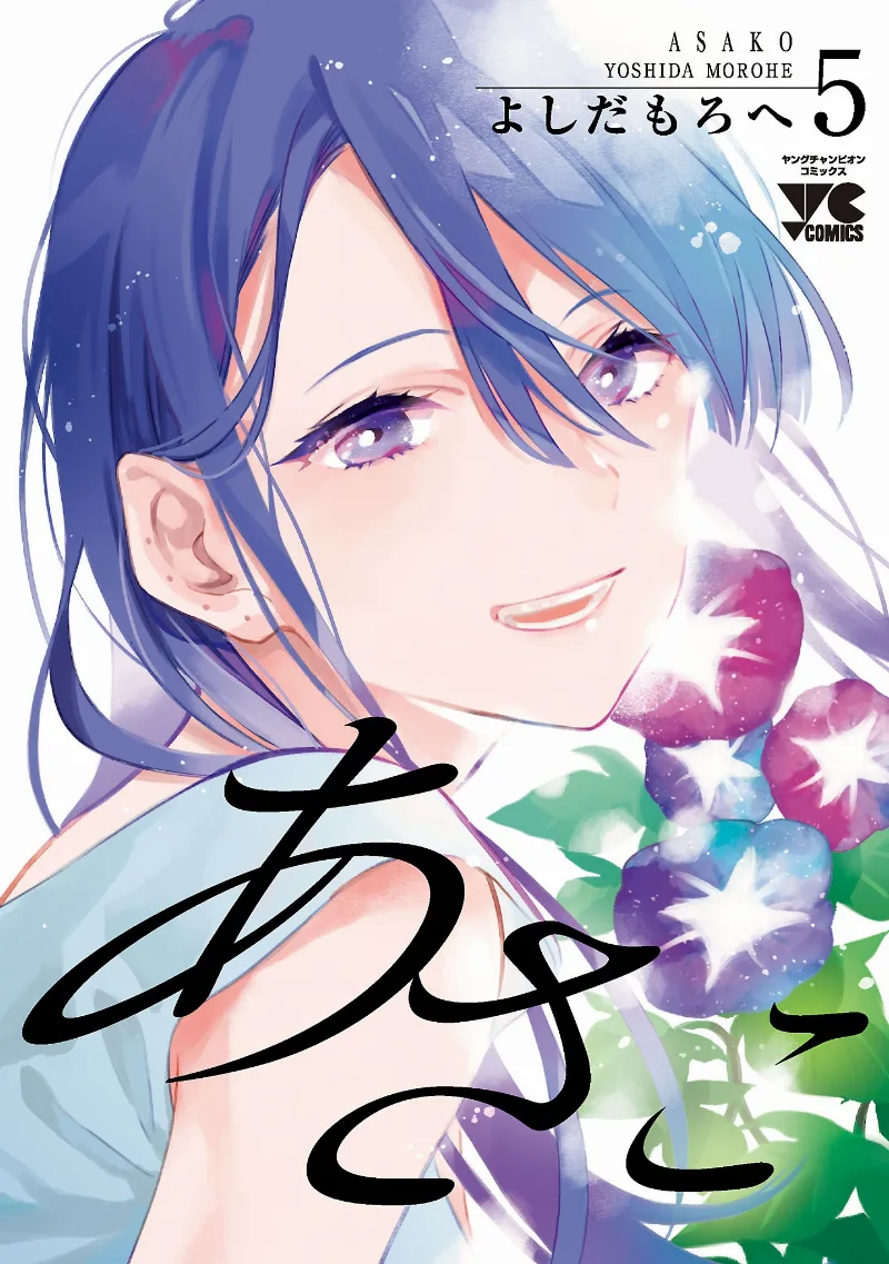 Volume 05