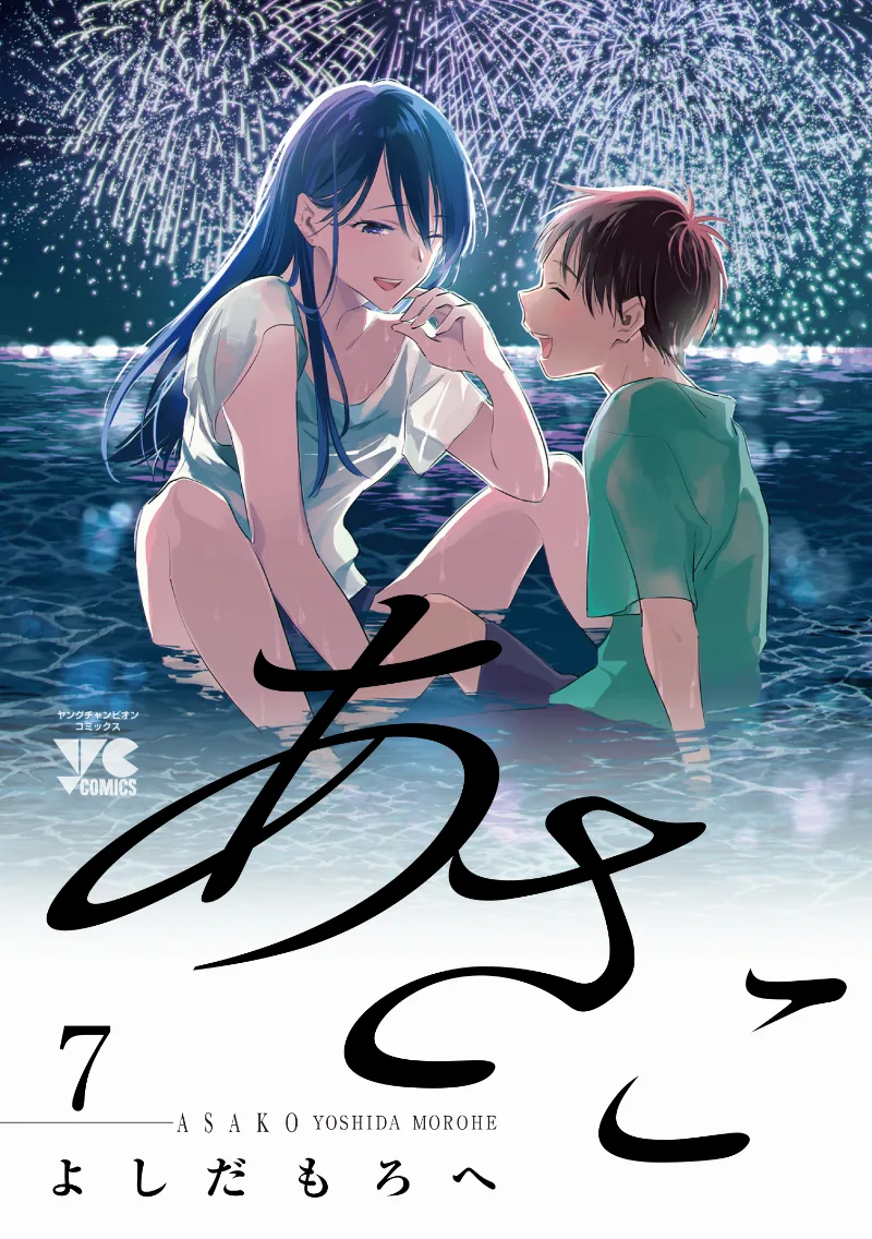 Volume 07