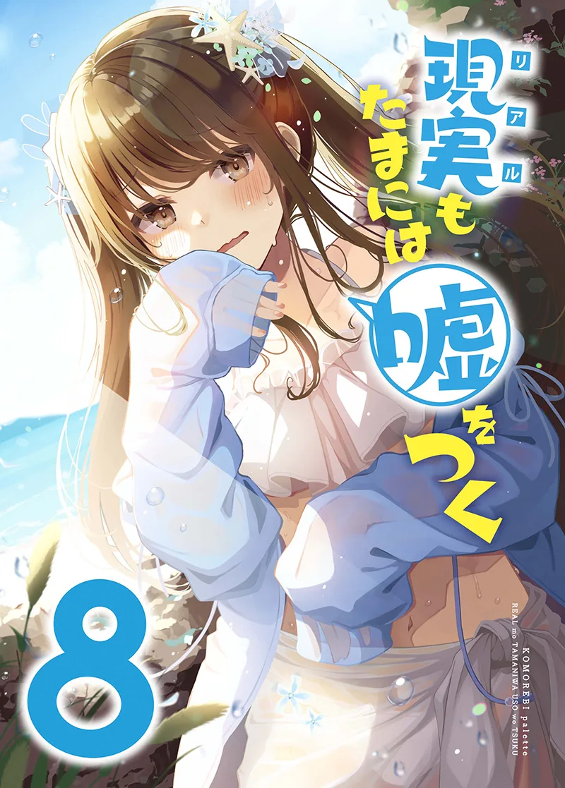 Volume 08.1