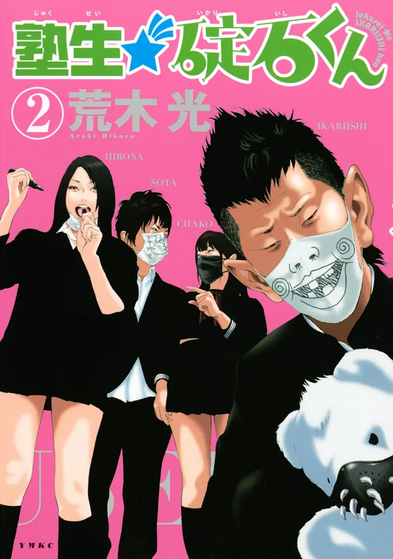 Volume 02