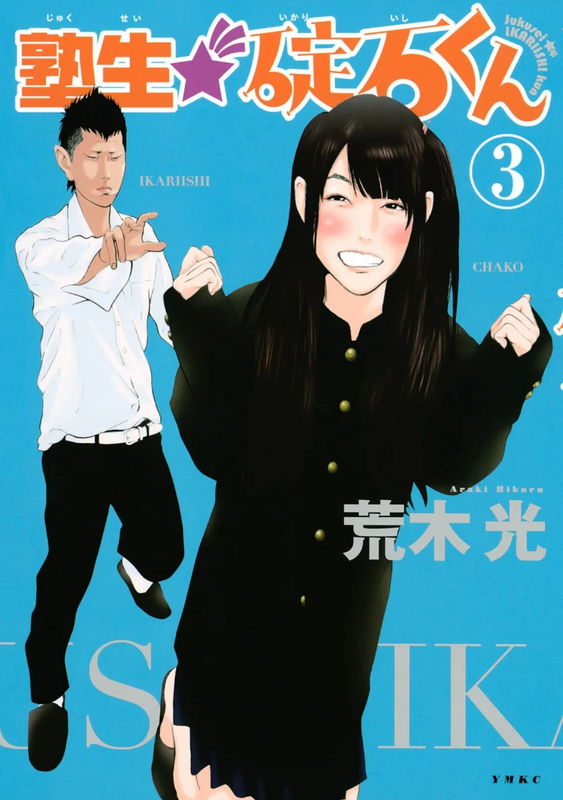 Volume 03