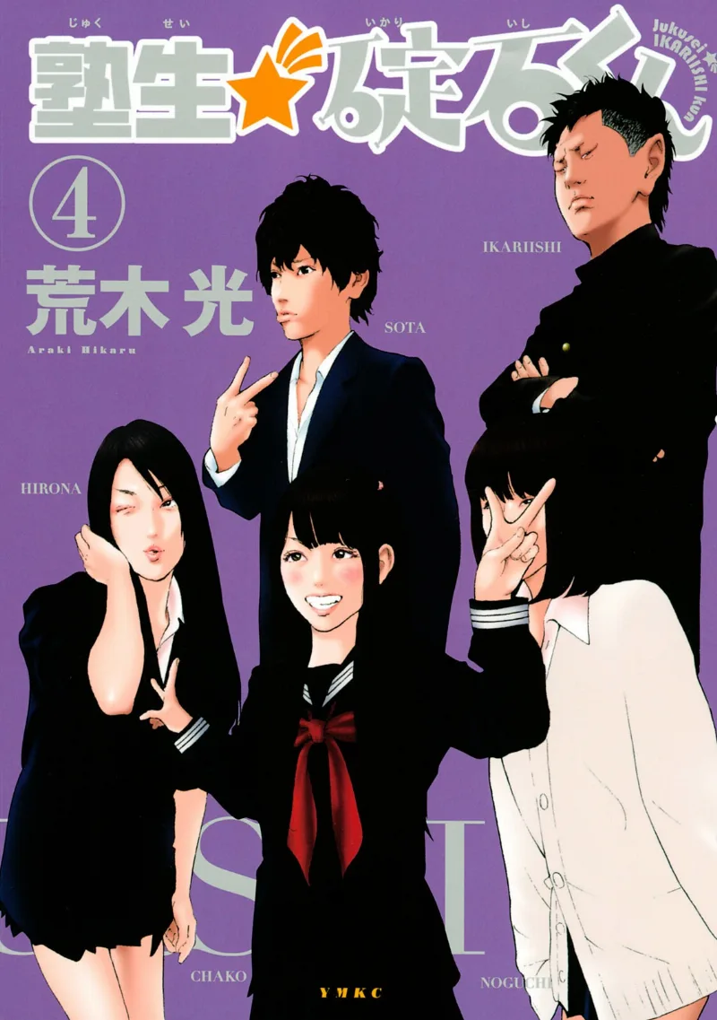 Volume 04