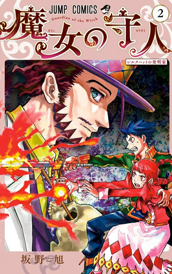 Volume 02
