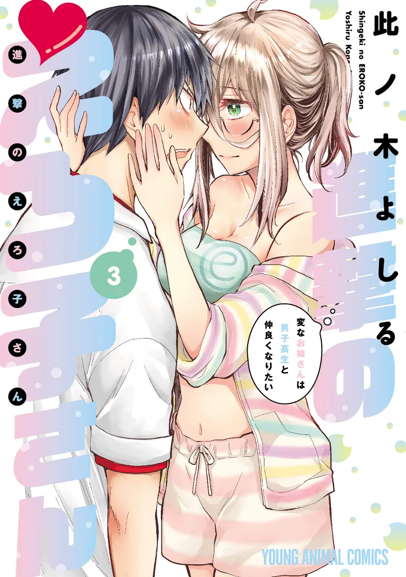 Volume 03