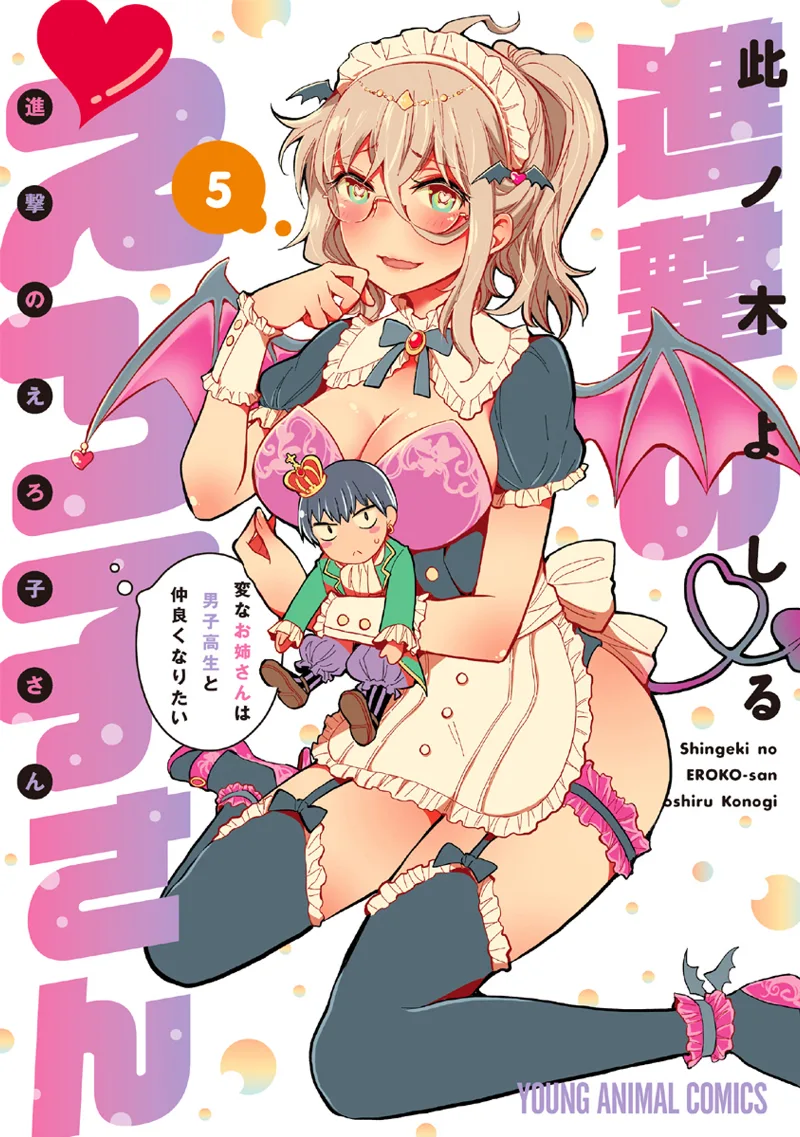 Volume 05