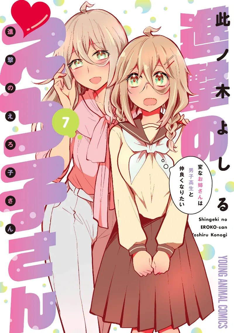 Volume 07