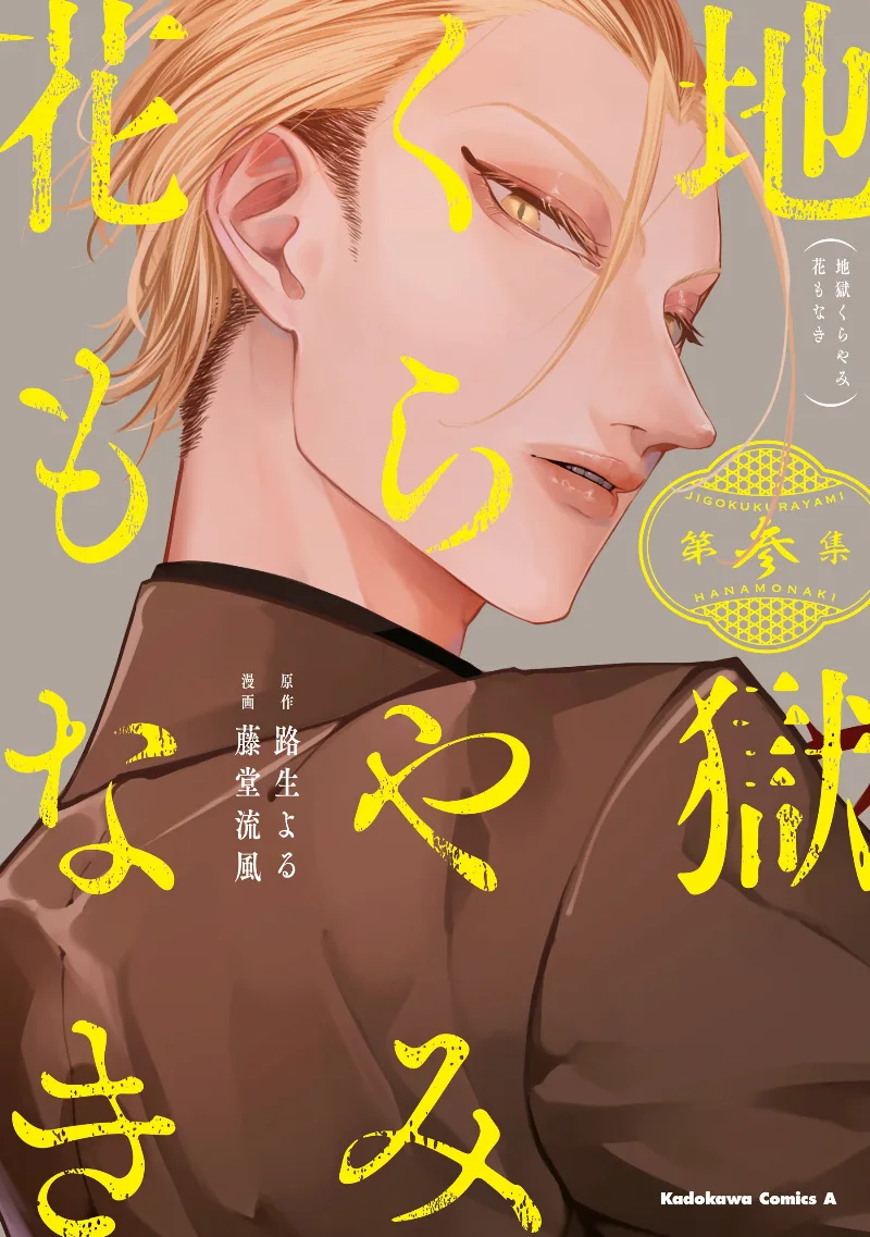 Volume 03