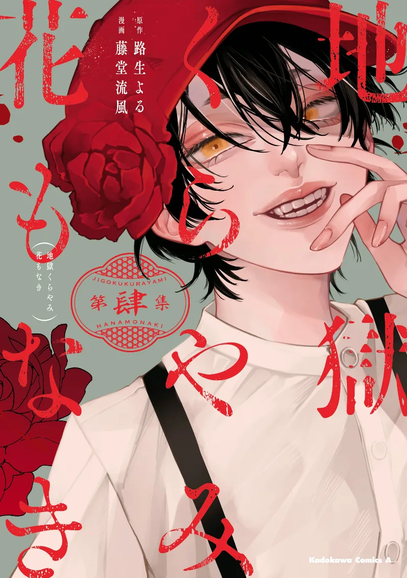 Volume 04