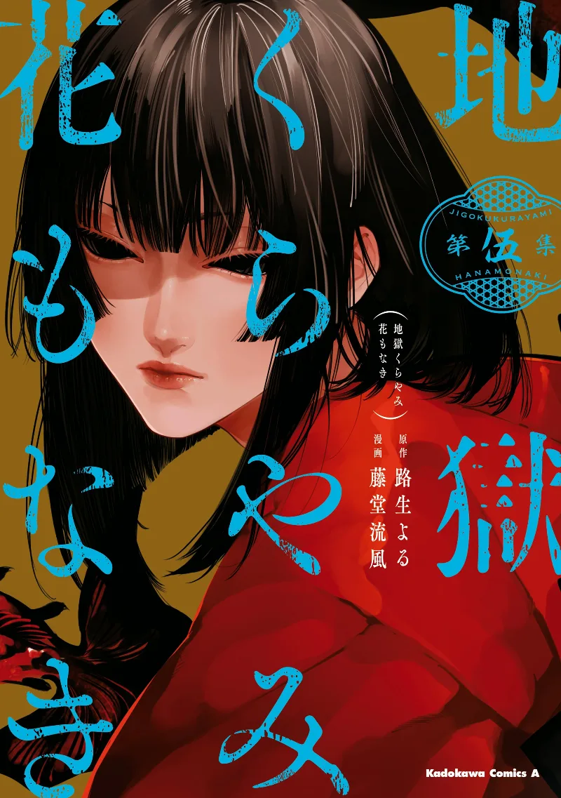 Volume 05