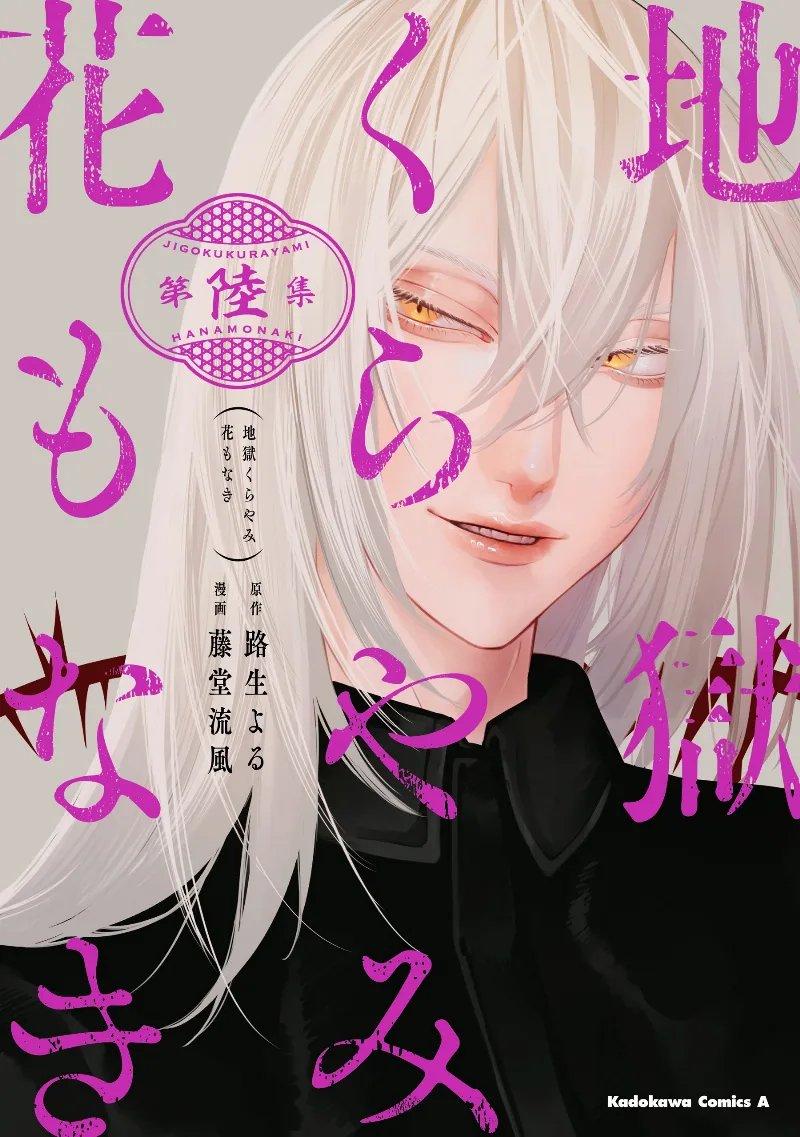 Volume 06