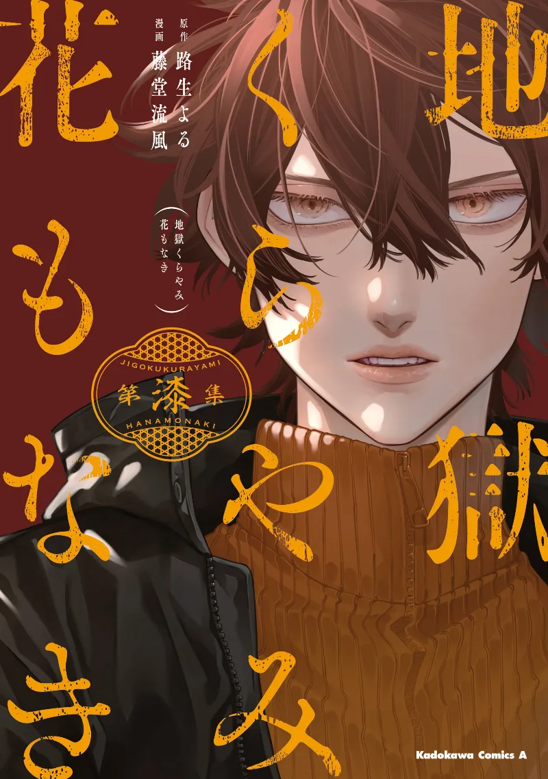 Volume 07