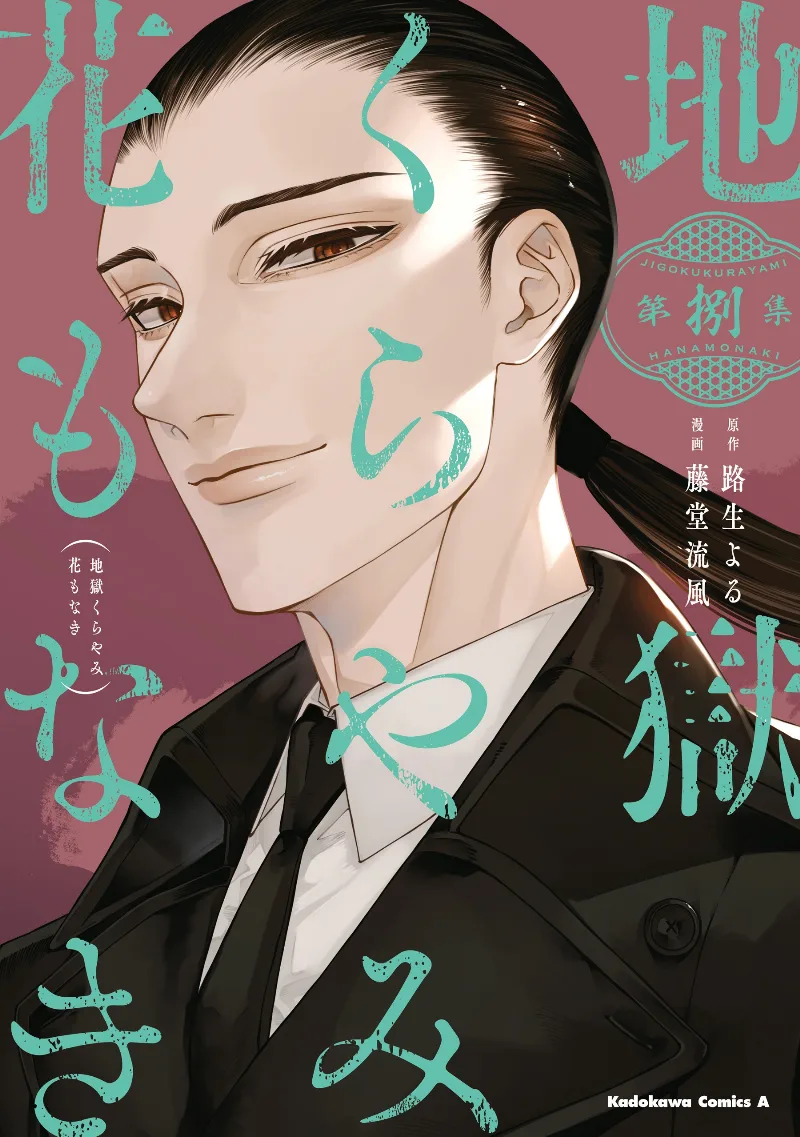 Volume 08
